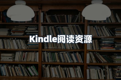 MOBI电子书